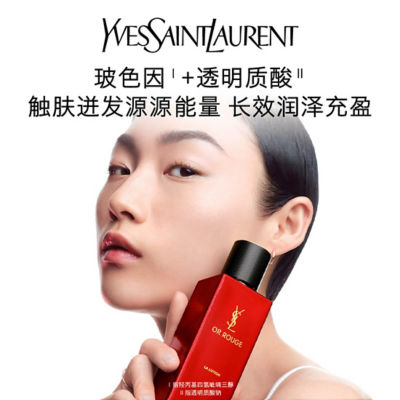 Buy YVES SAINT LAURENT Or Rouge La Lotion Online in Singapore