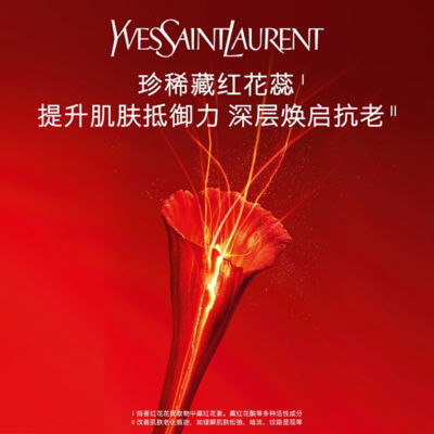 圣罗兰YSL全新藏金奢妍柔肤水| iShopChangi