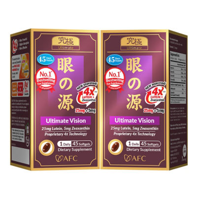 [Bundle of 2] AFC Ultimate Vision 4X 45s Free Form Lutein 4X Eye ...