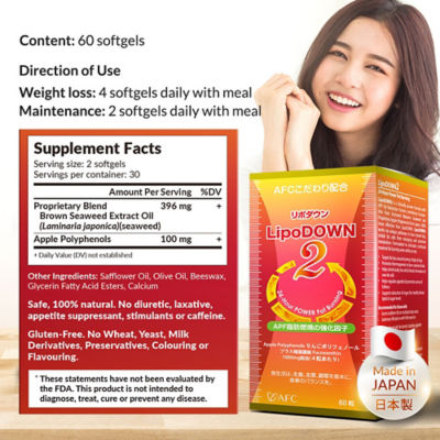 AFC Japan LipoDOWN2 60s 8