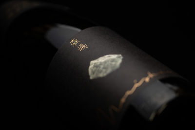 Morishima Yamadanishiki Junmaiginjo 1.8 Litre 2