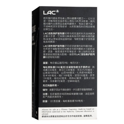 LAC Prostate Protect™ Healthy Bladder Support 120s 4