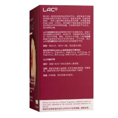 LAC UA Rx™ Gout Protect 120s 4