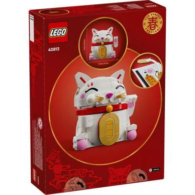 LEGO 乐高 40813 招财猫 2