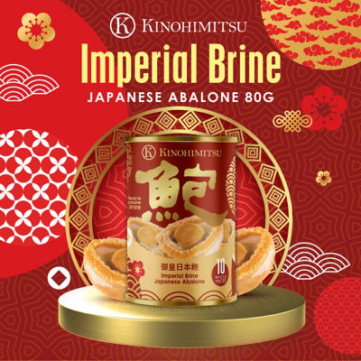 KINOHIMITSU [Bundle of 4] Kinohimitsu Abalone in Brine Soup [Drained Weight 80g] 2