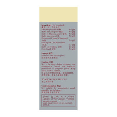 EU YAN SANG 止嗽散 4