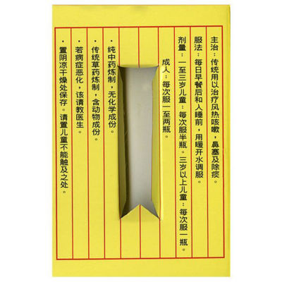 EU YAN SANG Hot Cough Hou Zao Chun Bei Mo 4