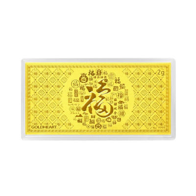 Goldheart 999 Gold 2G Fortune Blessing Gold Bar 1