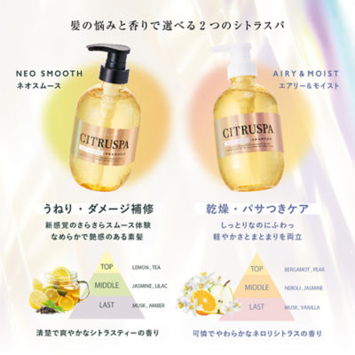 Citruspa Neo Smooth Treatment Conditioner (470ml) 3