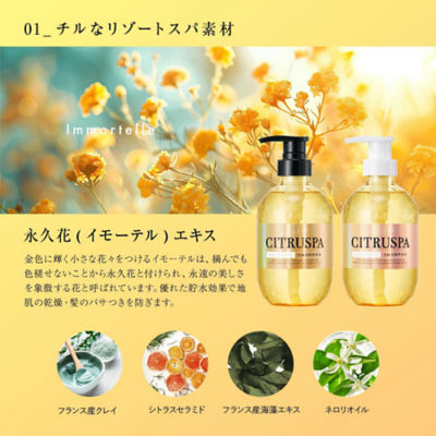 Citruspa Neo Smooth Treatment Conditioner (470ml) 4
