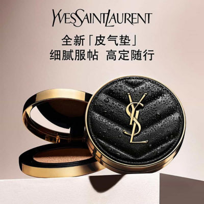 YVES SAINT LAURENT 圣罗兰YSL新明彩柔雾轻垫粉底液 皮气垫 替换装套装 11