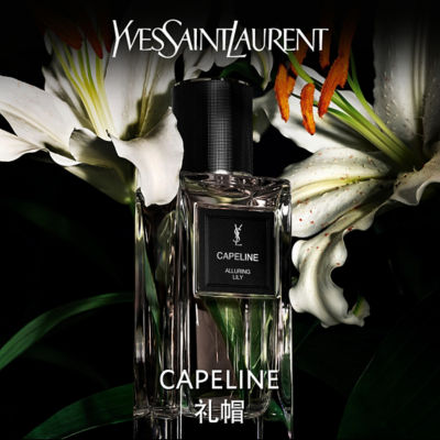 YVES SAINT LAURENT 圣罗兰YSL衣典香水 礼帽 7