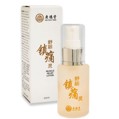 Buy Muscle Relief Lotion Online in Singapore | iShopChangi