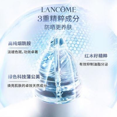 LANCÔME Uvex Xtreem Shield SPF50+ 8