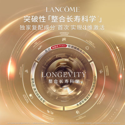 Lancôme 兰蔻全新菁纯「逆龄」面霜 替换装 8