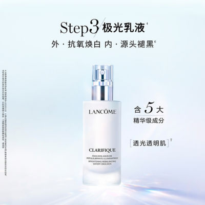 LANCÔME Clarifique Prog Routine Set 9