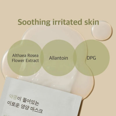 Round Lab [Bundle of 20] Round Lab Soybean Nourishing Sheet Mask 27ml 3