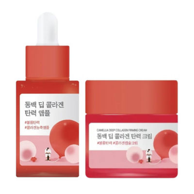 [Bundle] Deep Collagen Firming Ampoule 30ml + Collagen Firming Cream 50ml