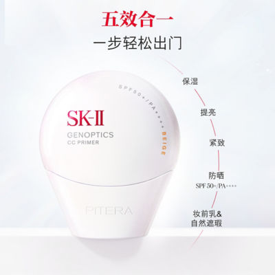 SK-II GENOPTICS CC PRIMER ベージュ SK-II ジェノプティクス CC プライマー: ロージーピンク