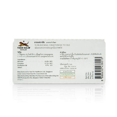Tiger Balm 虎标清凉油 (缓解鼻塞) 2ml 4