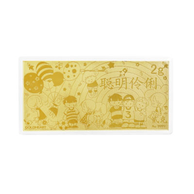 Goldheart 999 Gold 2G Intelligence Gold Bar 1