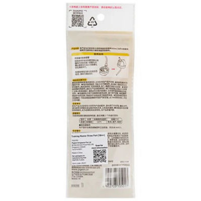 Pigeon Training Master Series Spare Straw Part (18M+) 3