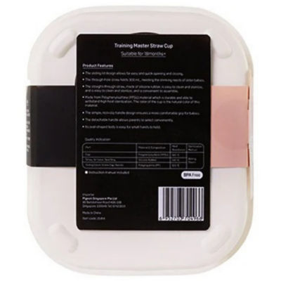 Pigeon Master Series Training Straw Cup 8