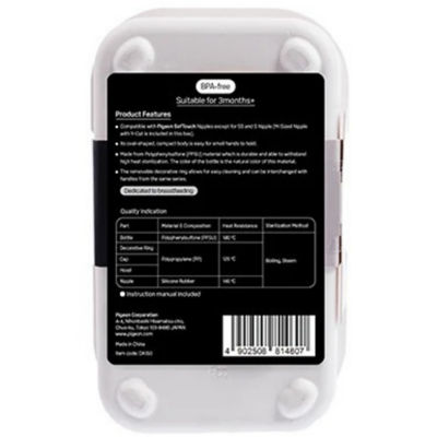 Pigeon Training Master Series Nursing Bottle 8