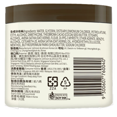 Aveeno Skin Relief Moisturizing Cream (with Cooling Action) 2