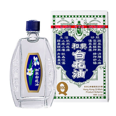 Hoe Hin White Flower Embrocation (Bai Hua You) 5ml 1