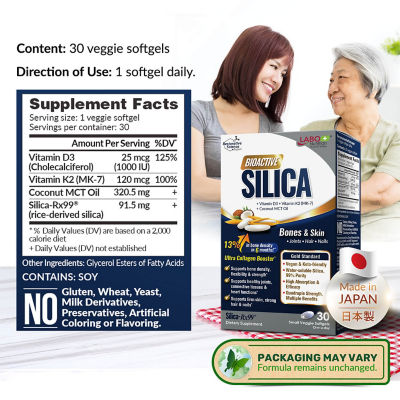LABO NUTRITION [Bundle of 3] LABO Nutrition Bioactive Silica 30s 7