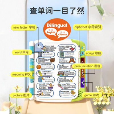 LeapFrog A to Z Learn With Me Dictionary (ENG/CH) 7