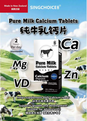 SINGCHOICE Pure Milk Calcium Tablets 3