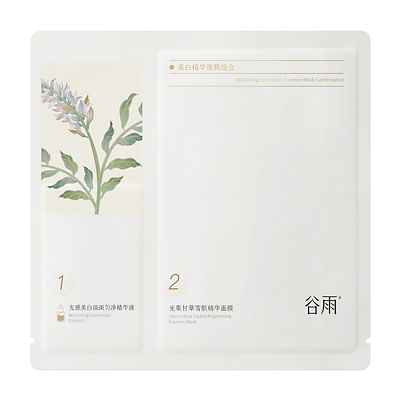 GUYU Whitening Essence Mask Set, (30ml + 1.5ml) × 5 Sets 3