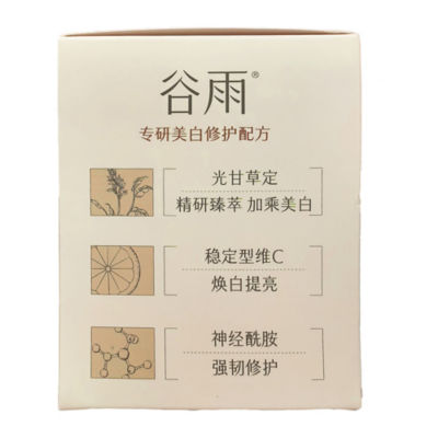 GUYU Whitening Luminosity Cream Set, 50g + 15g + 7g × 2 3