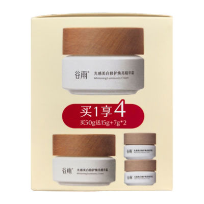 GUYU Whitening Luminosity Cream Set, 50g + 15g + 7g × 2 4