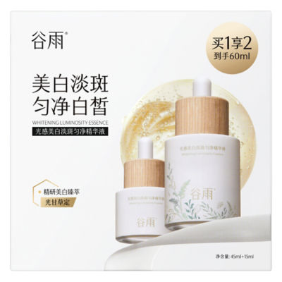 GUYU Whitening Luminosity Spot-Fading Essence, 45ml + 15ml 3