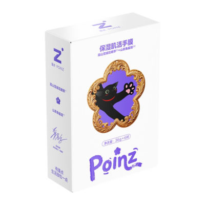 Poinz 重点POINZ保湿肌活手膜-金色落日幻想 4