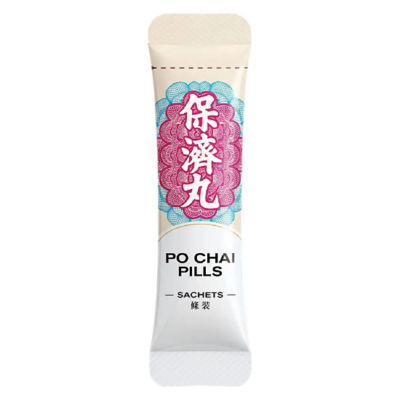 PO CHAI 保济丸 (10小袋) 3